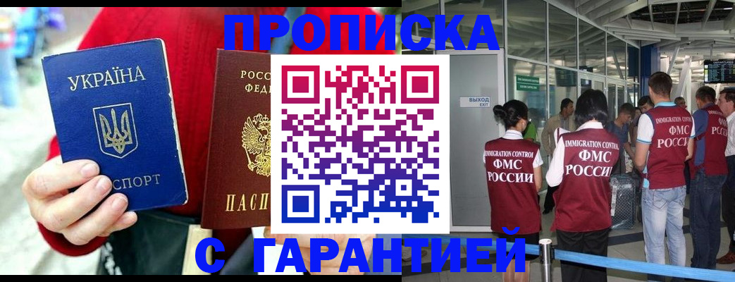 миграционный учет в Хасавюрте