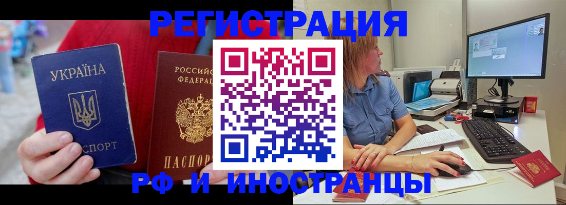 прописка законно в Хасавюрте