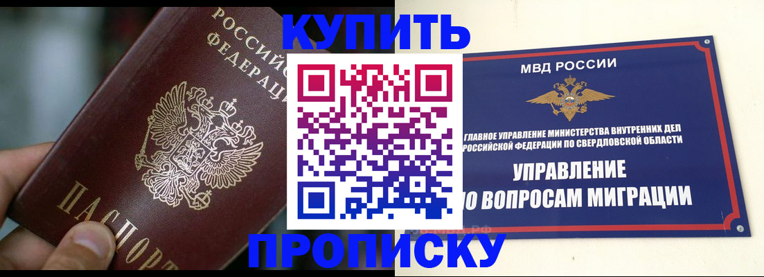 временная регистрация в квартире в Хасавюрте