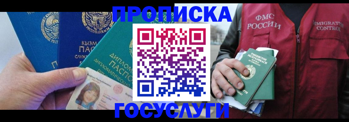 прописка поиск в Хасавюрте