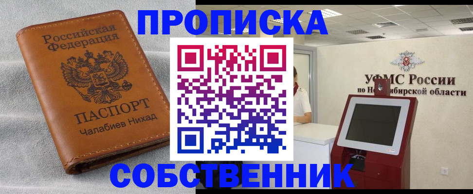 регистрация в Хасавюрте