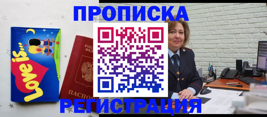 миграционный учет в Хасавюрте