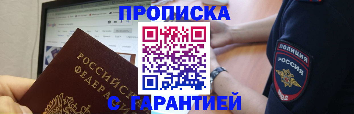 временная регистрация гарантия в Хасавюрте