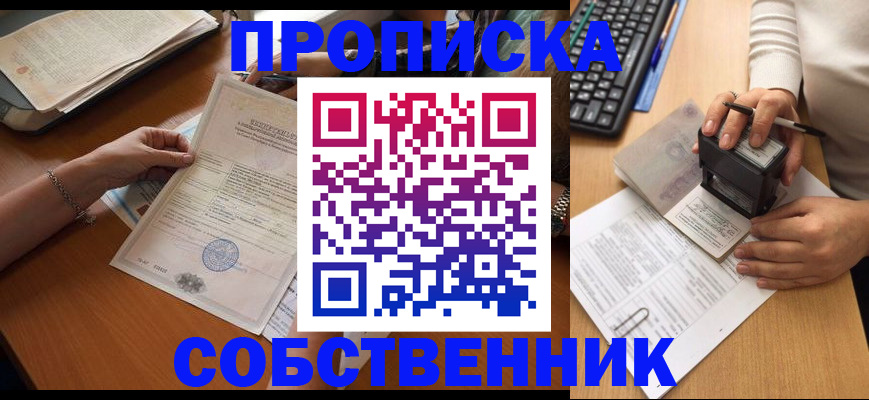 временная регистрация для всех в Хасавюрте