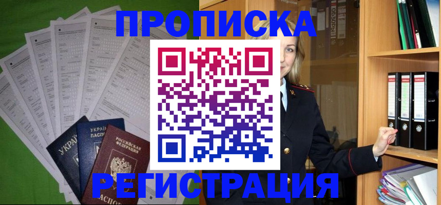 временная регистрация гарантия в Хасавюрте